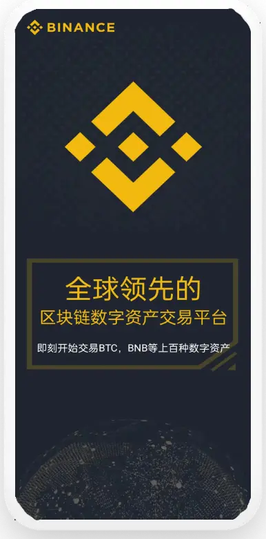 bi-an登录平台移动端界面预览